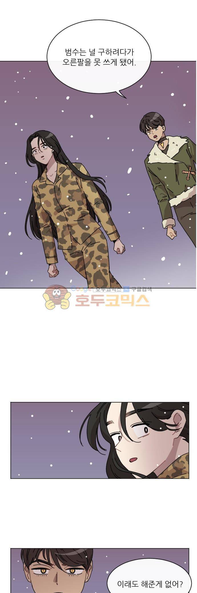 구구까까 104화 - 다른 길 (3) 1