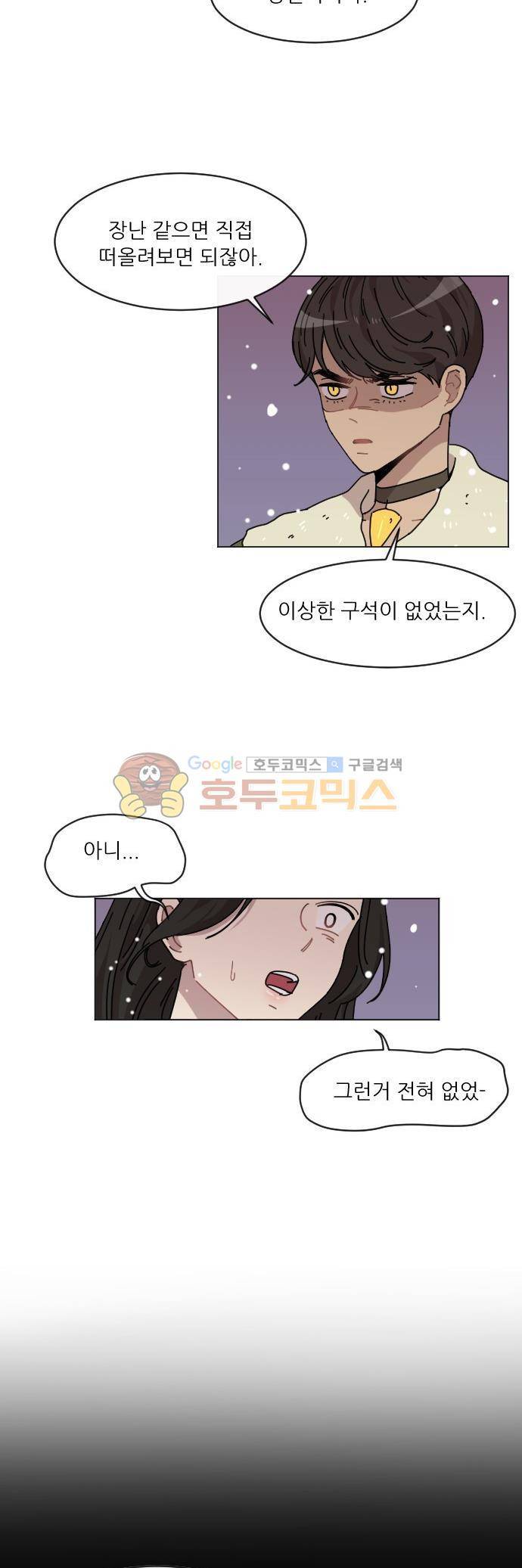 구구까까 104화 - 다른 길 (3) 3