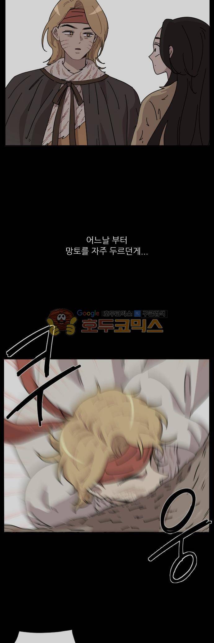 구구까까 104화 - 다른 길 (3) 5