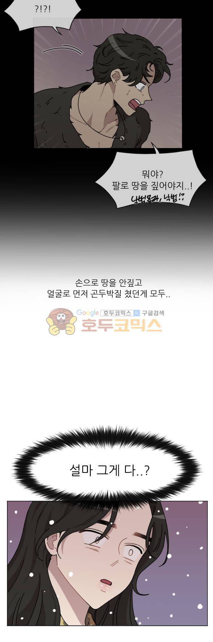 구구까까 104화 - 다른 길 (3) 6