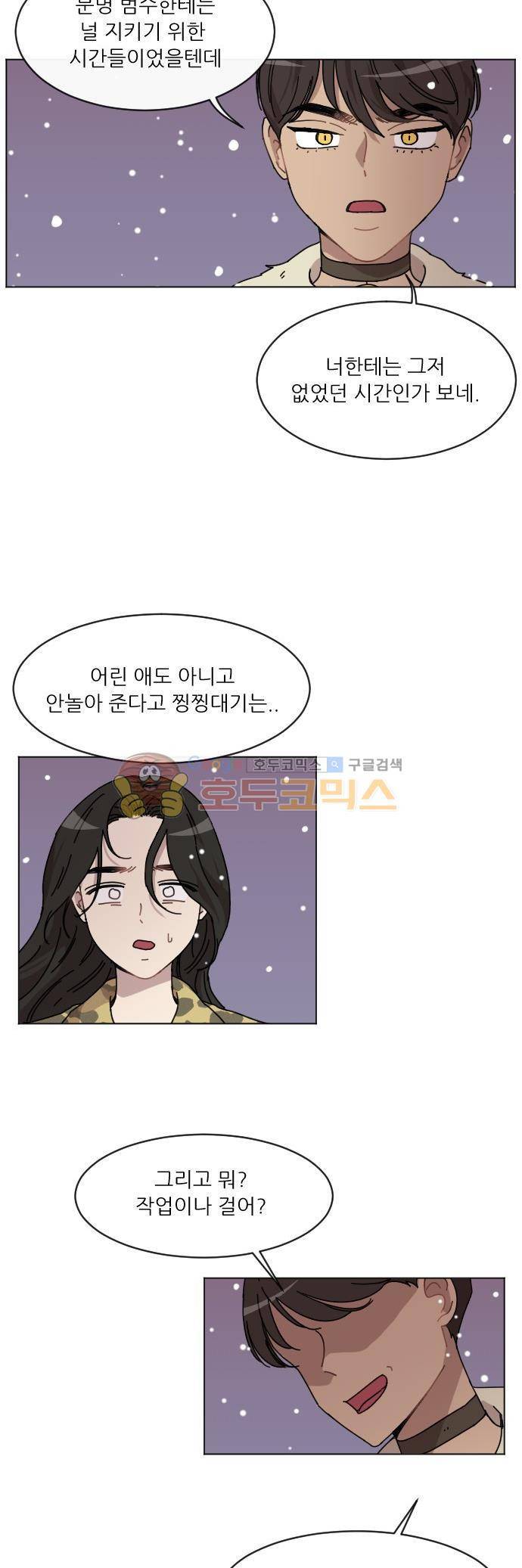 구구까까 104화 - 다른 길 (3) 8