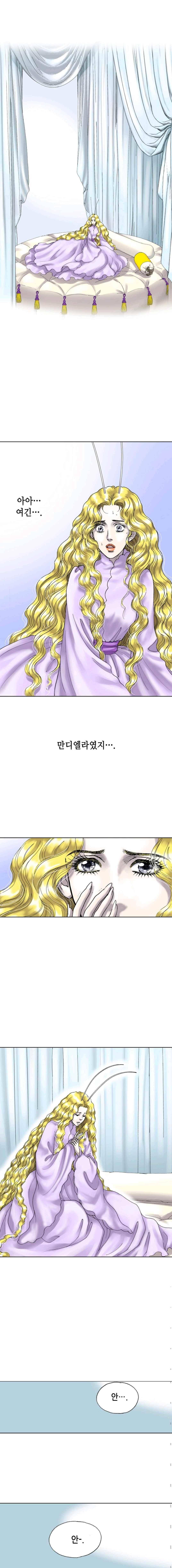 카야 58화 2
