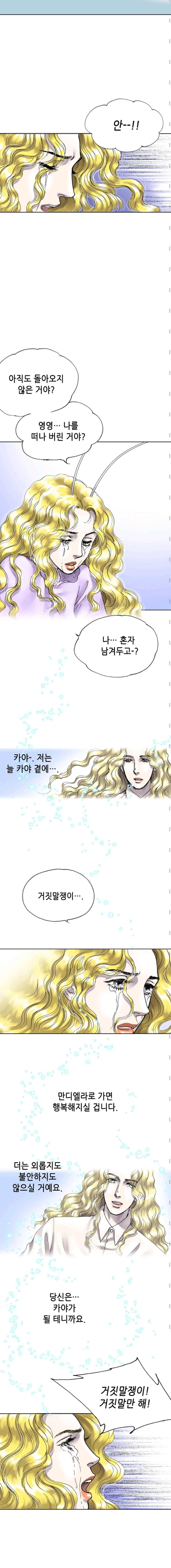 카야 58화 3