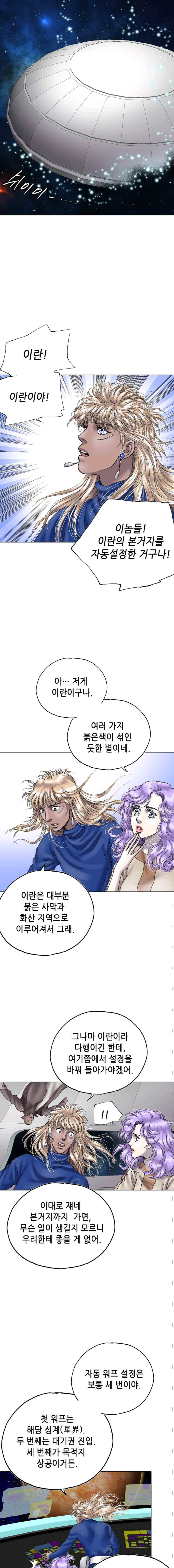 카야 64화 2