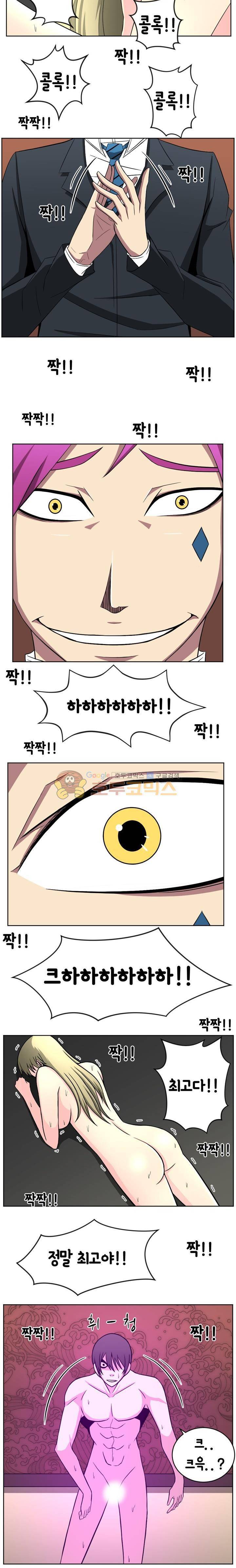 픽업 아티스트 20화 -  최고의 스킬을 맛보다 3