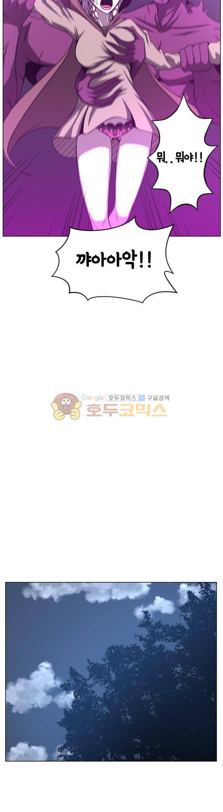 픽업 아티스트 26화 - 오늘의 사냥감 5