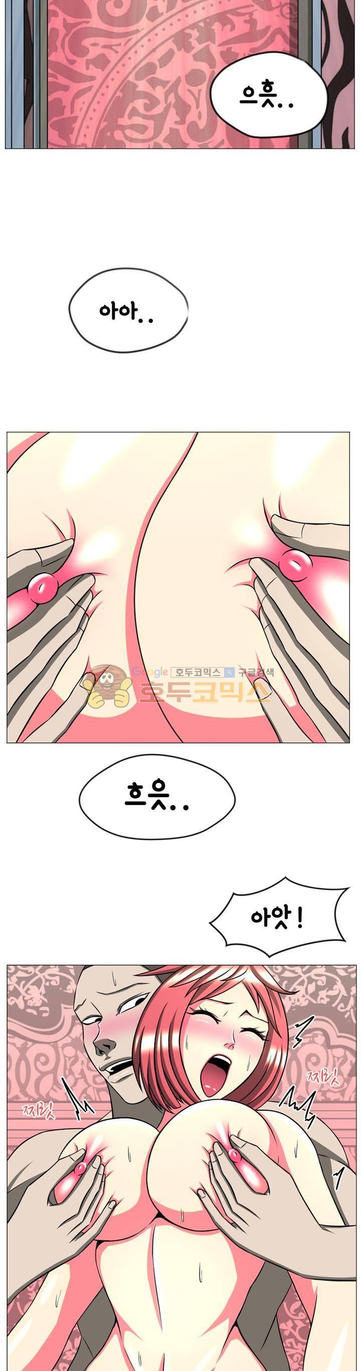 픽업 아티스트 35화 - 남자들의 지상낙원 2