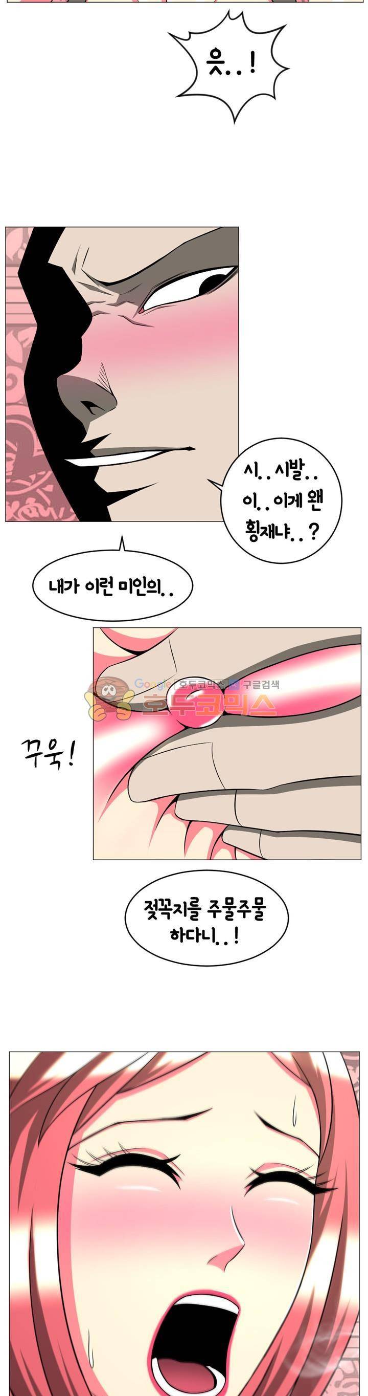 픽업 아티스트 35화 - 남자들의 지상낙원 3