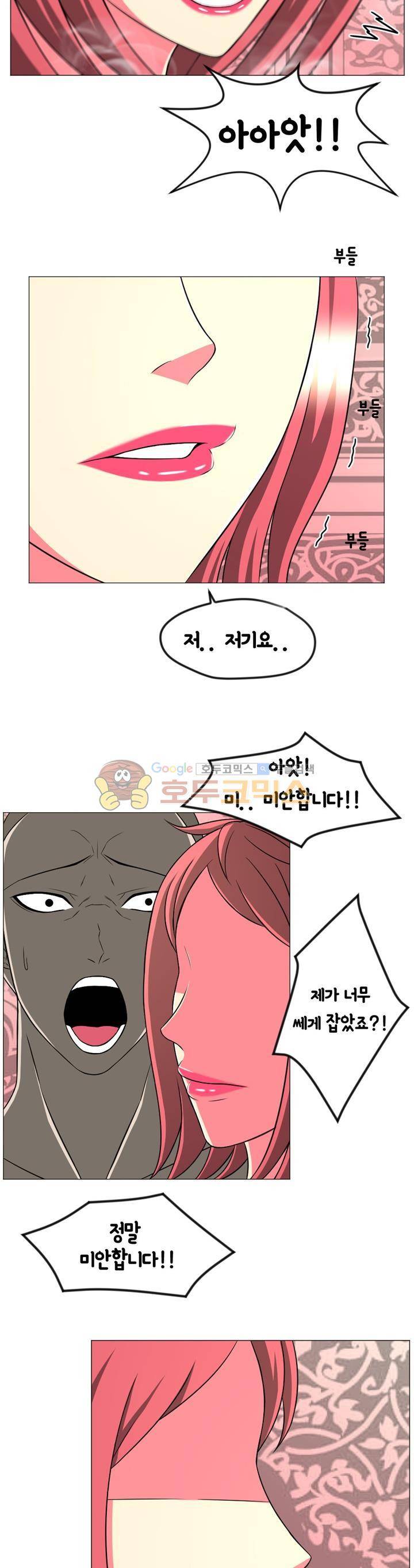픽업 아티스트 35화 - 남자들의 지상낙원 4