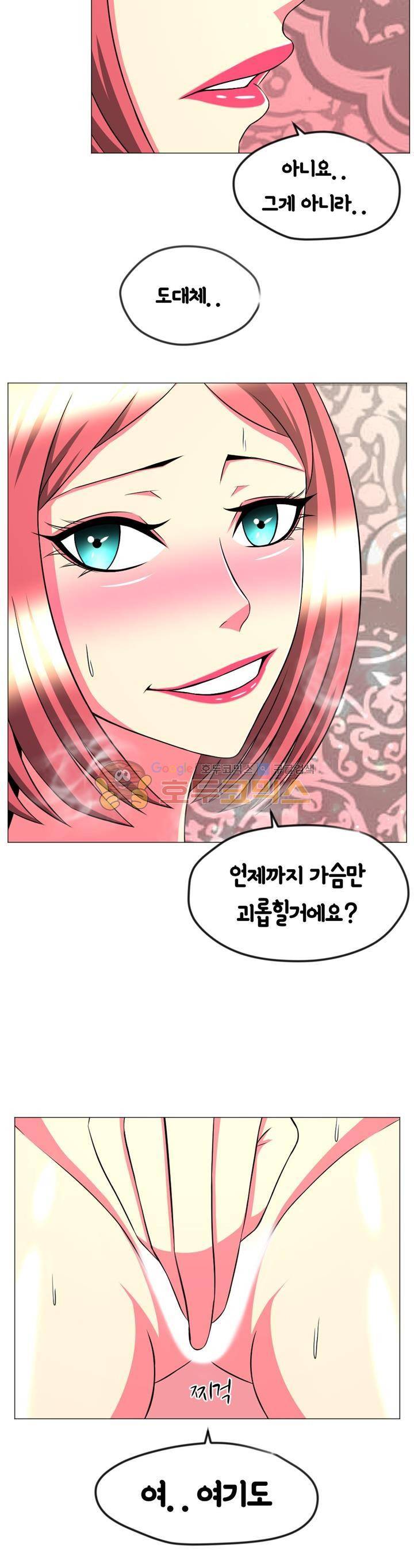 픽업 아티스트 35화 - 남자들의 지상낙원 5