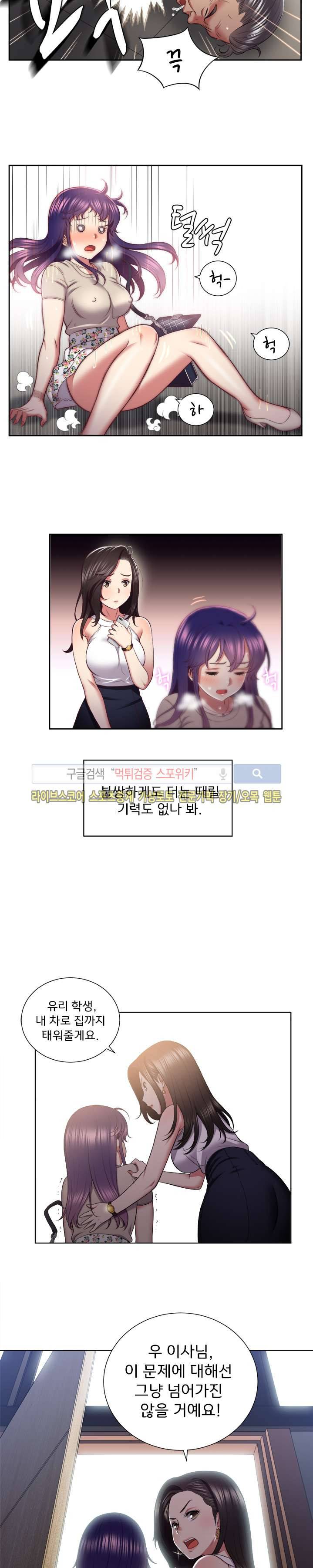 유리의 아르바이트 23화 4