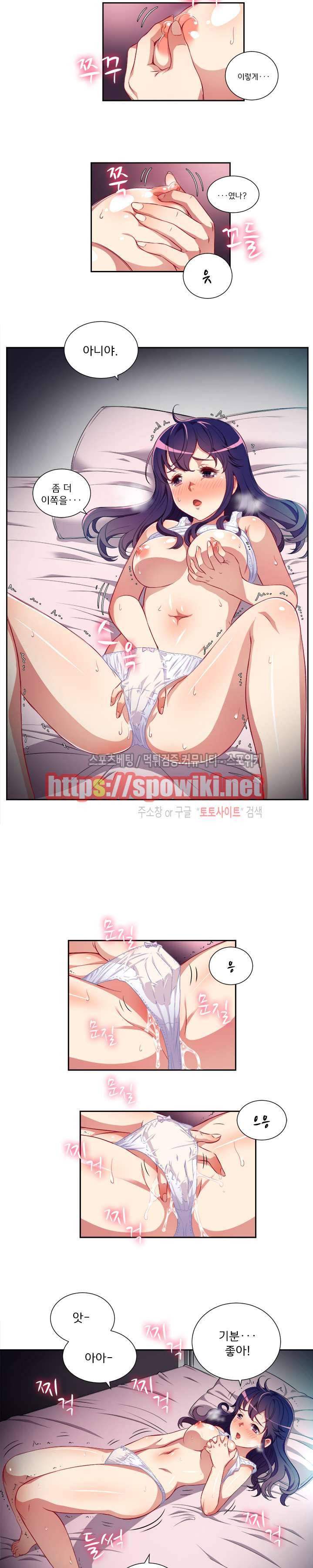 유리의 아르바이트 32화 4