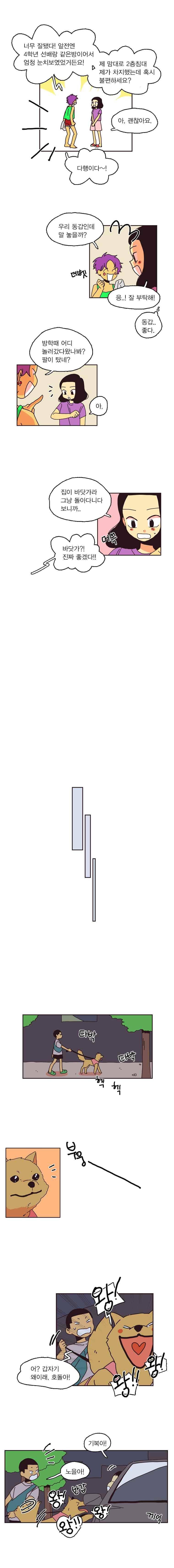 20세 보고서 60화 2