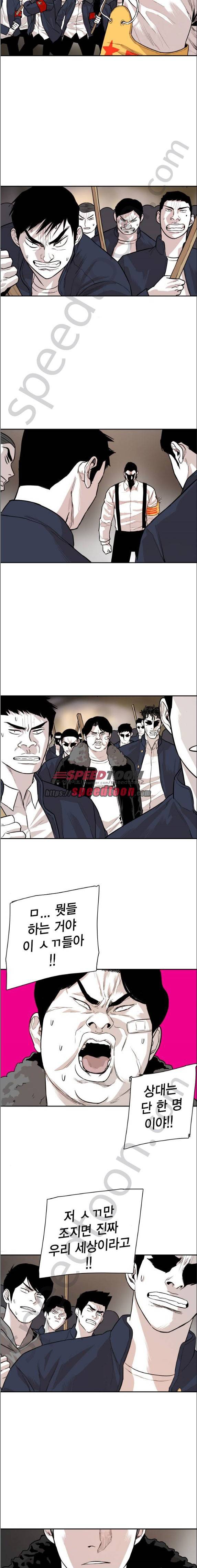 대가리 124화 - 고가다리 (2) 2