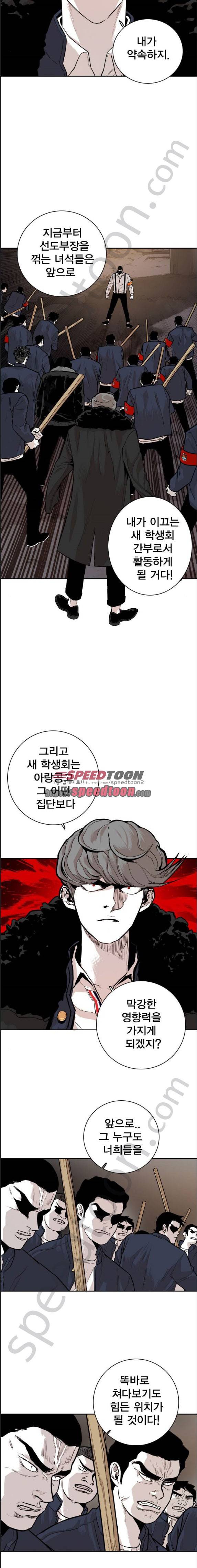 대가리 124화 - 고가다리 (2) 3