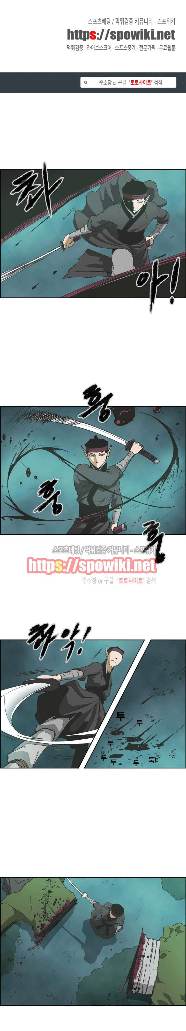 산신 - 마마귀 12화 1