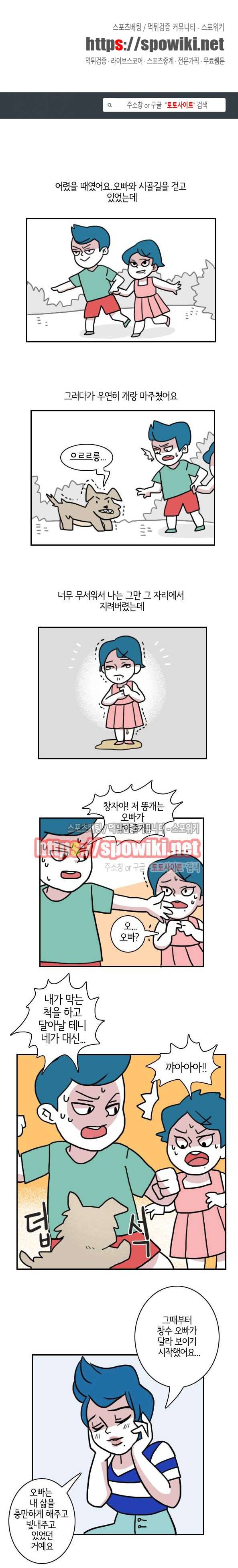 구노 동인 단편극장 - 의존적인 연인 5화 1