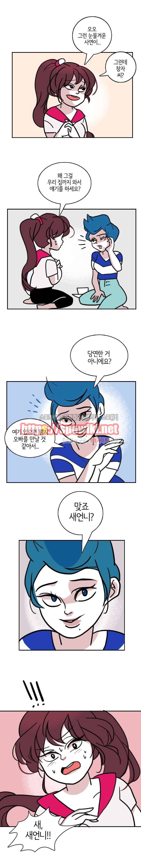 구노 동인 단편극장 - 의존적인 연인 5화 2