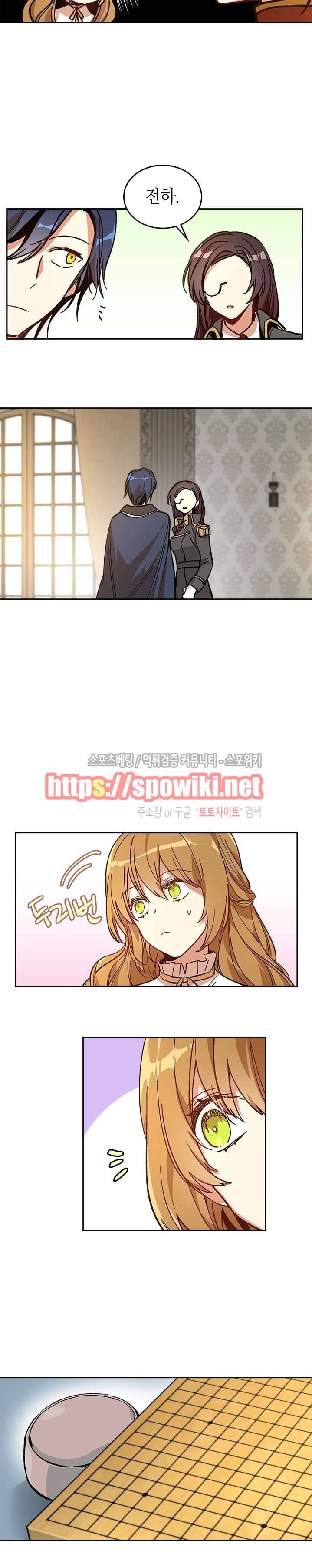 그녀가 공작저로 가야 했던 사정 52화 4
