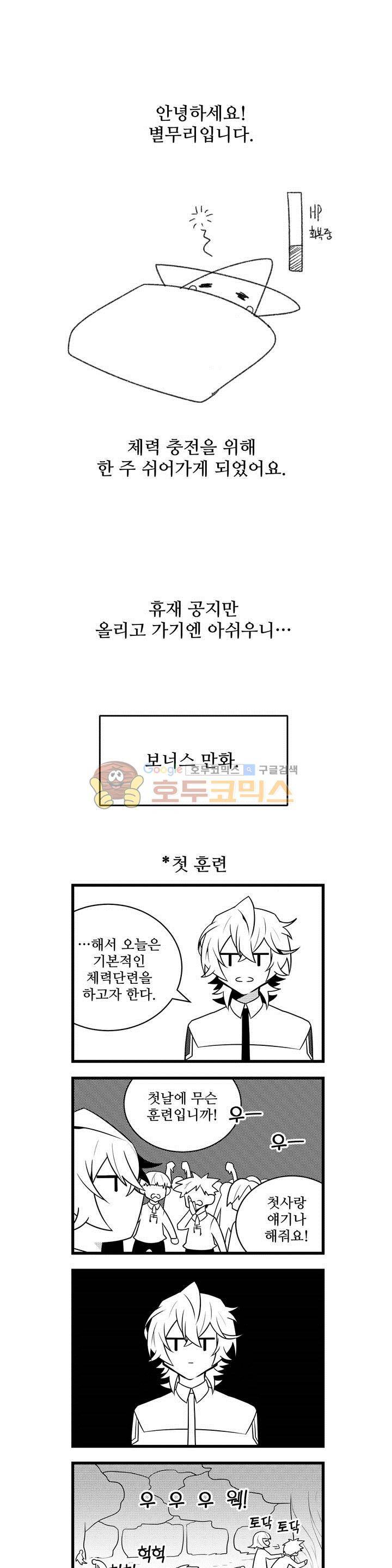 당신의 숲 휴재특별편 1