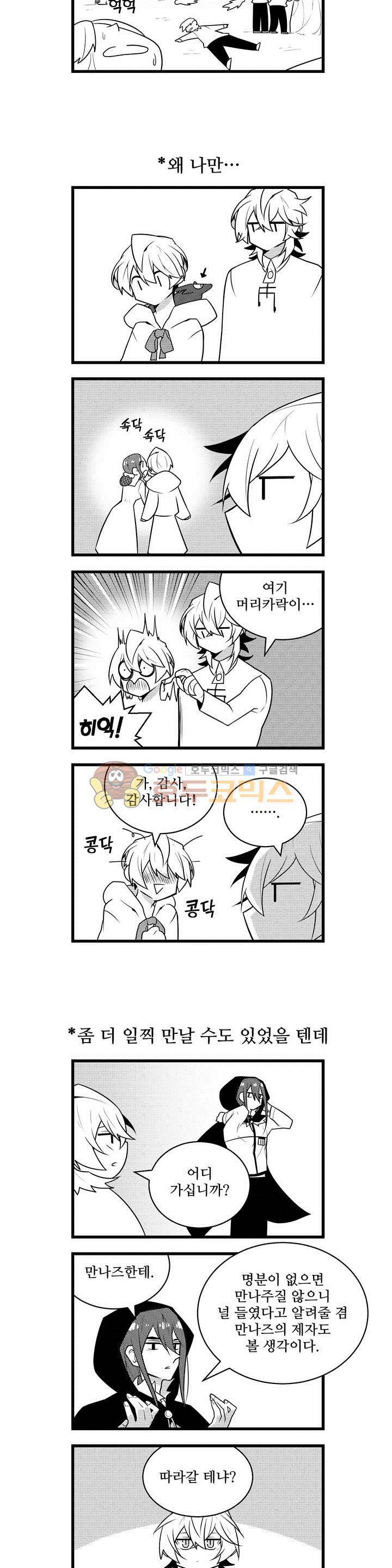 당신의 숲 휴재특별편 2