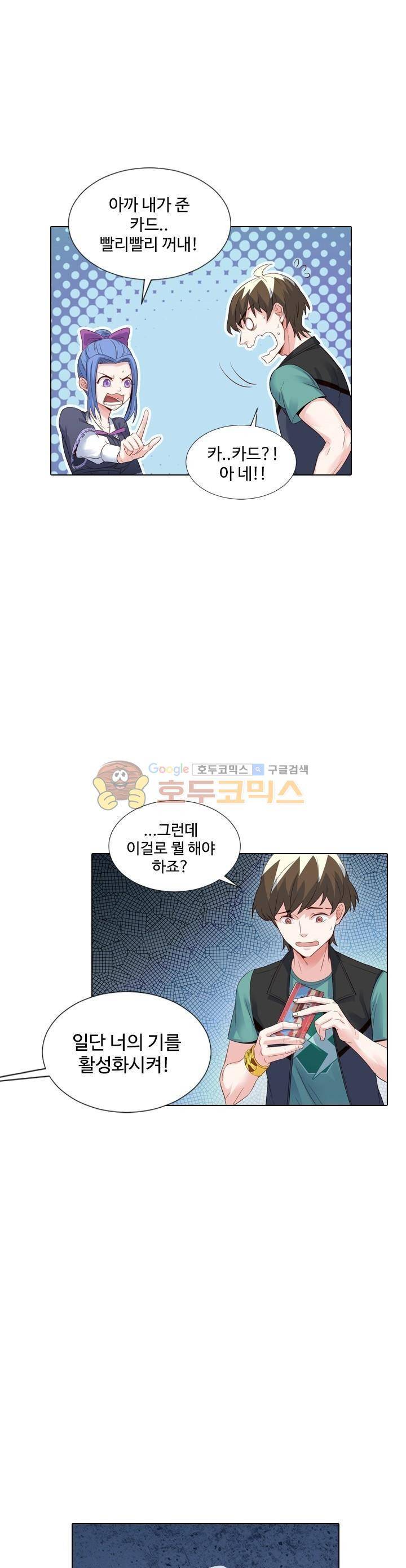 변태왕 84화 1
