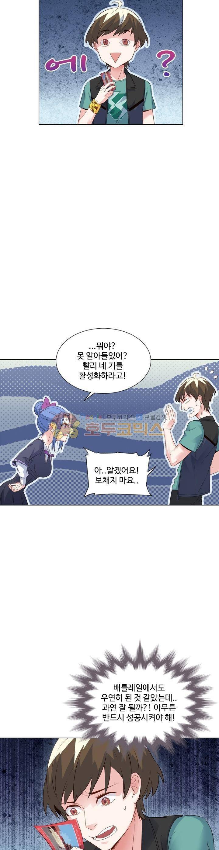 변태왕 84화 2