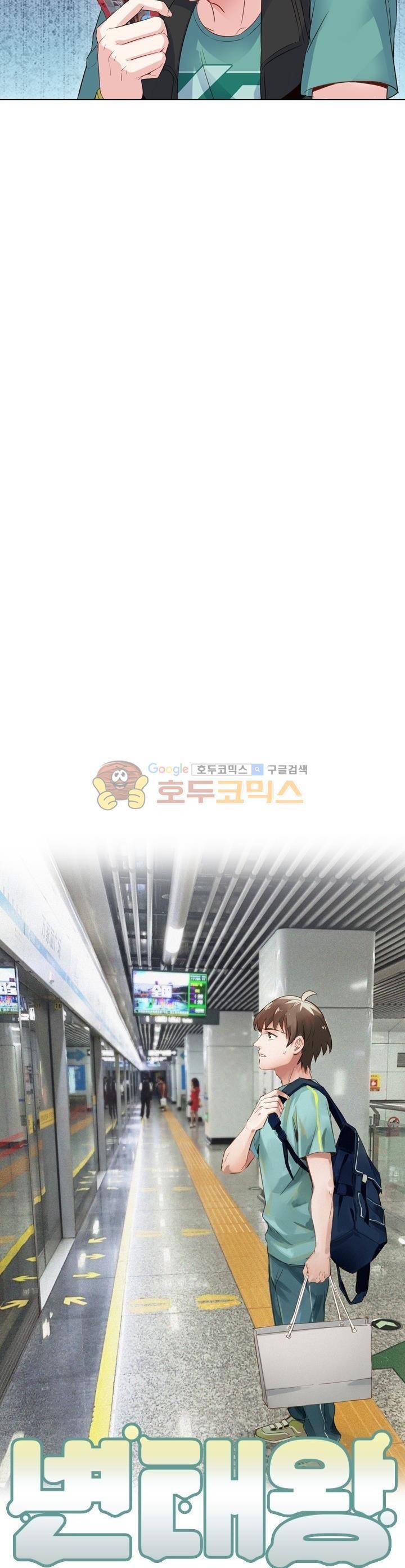 변태왕 84화 3