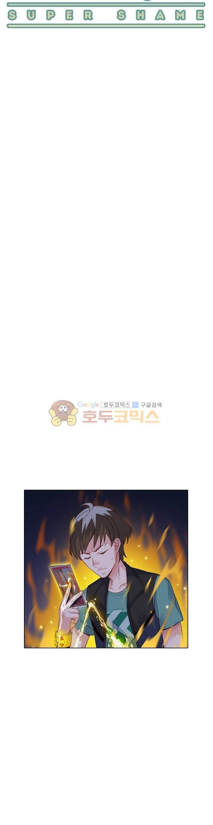 변태왕 84화 4