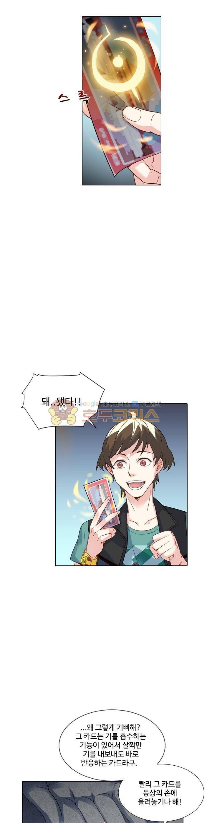 변태왕 84화 5