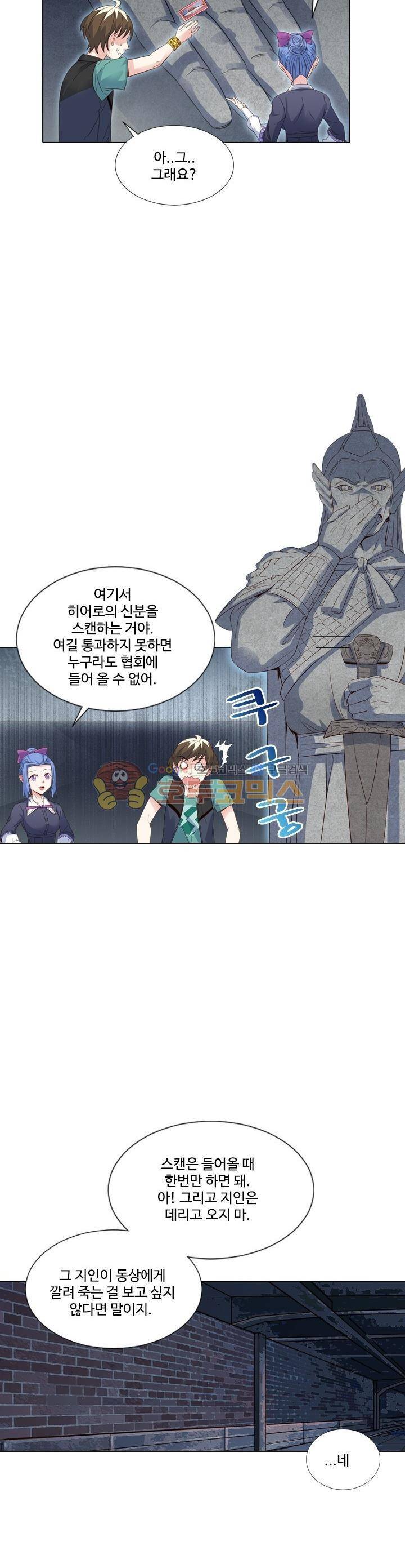 변태왕 84화 6