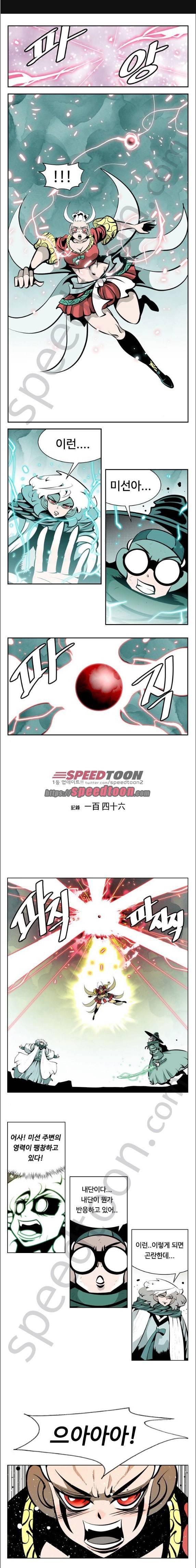 귀도호가록 146화 1