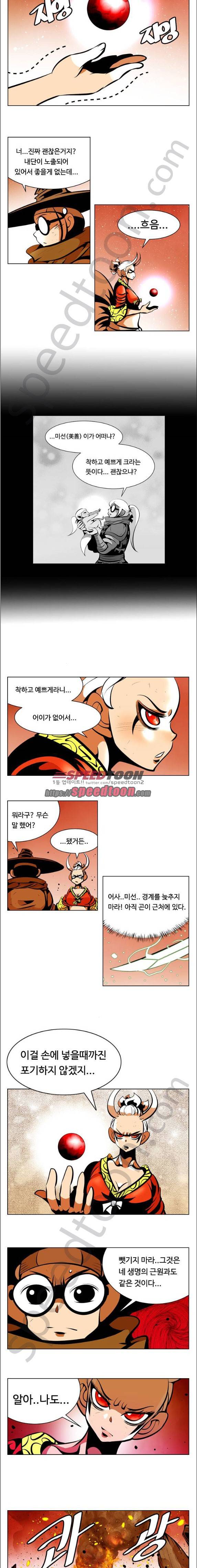 귀도호가록 146화 3