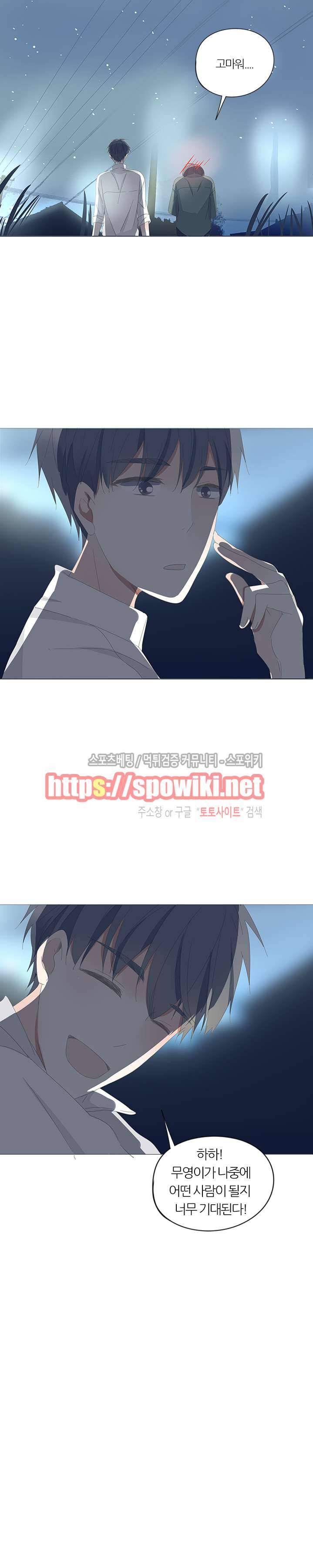 천재는 연애 중 35화 2