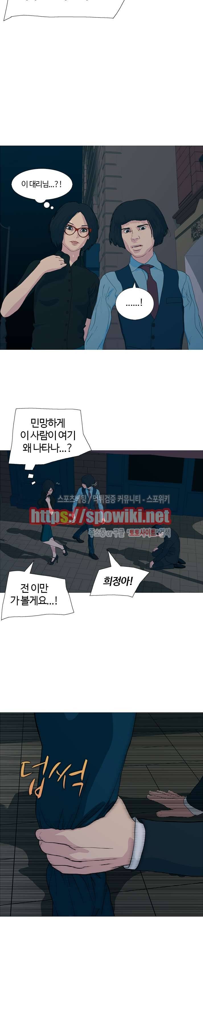 찐한 우정 15화 4