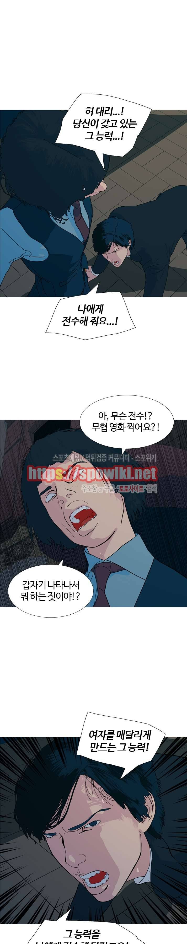 찐한 우정 15화 5