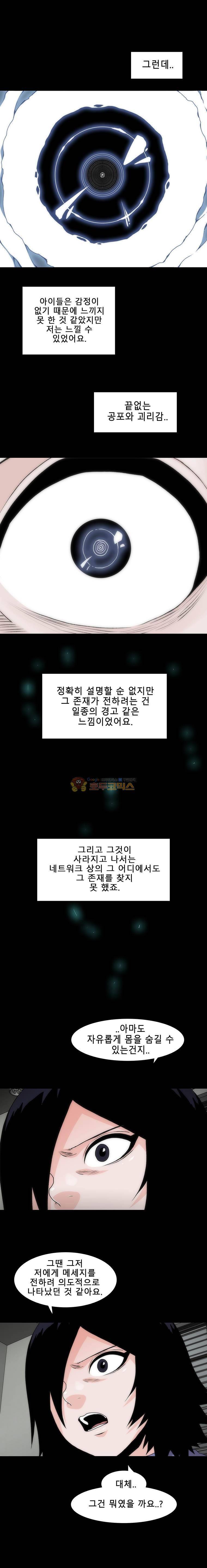 트레이스 더 블랙 49화 2