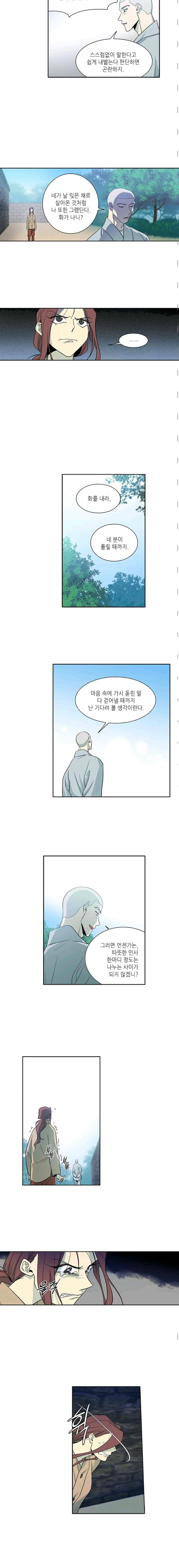 극락의 로맨스 48화 2