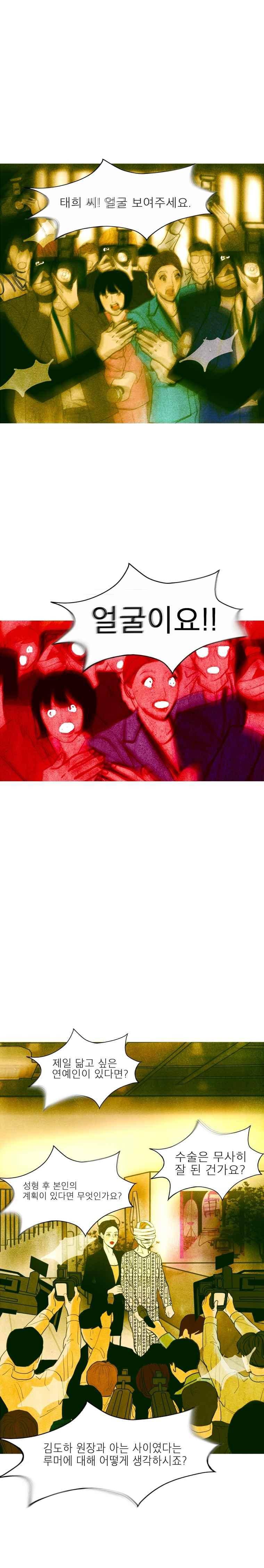 껍데기 9화 1