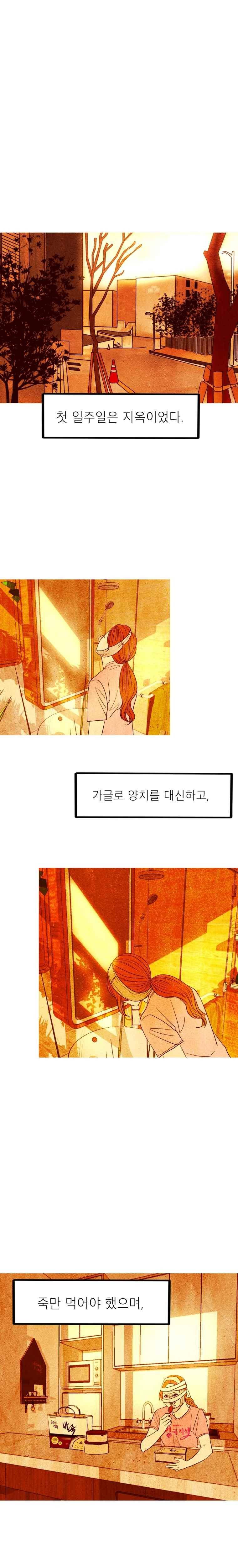 껍데기 9화 3