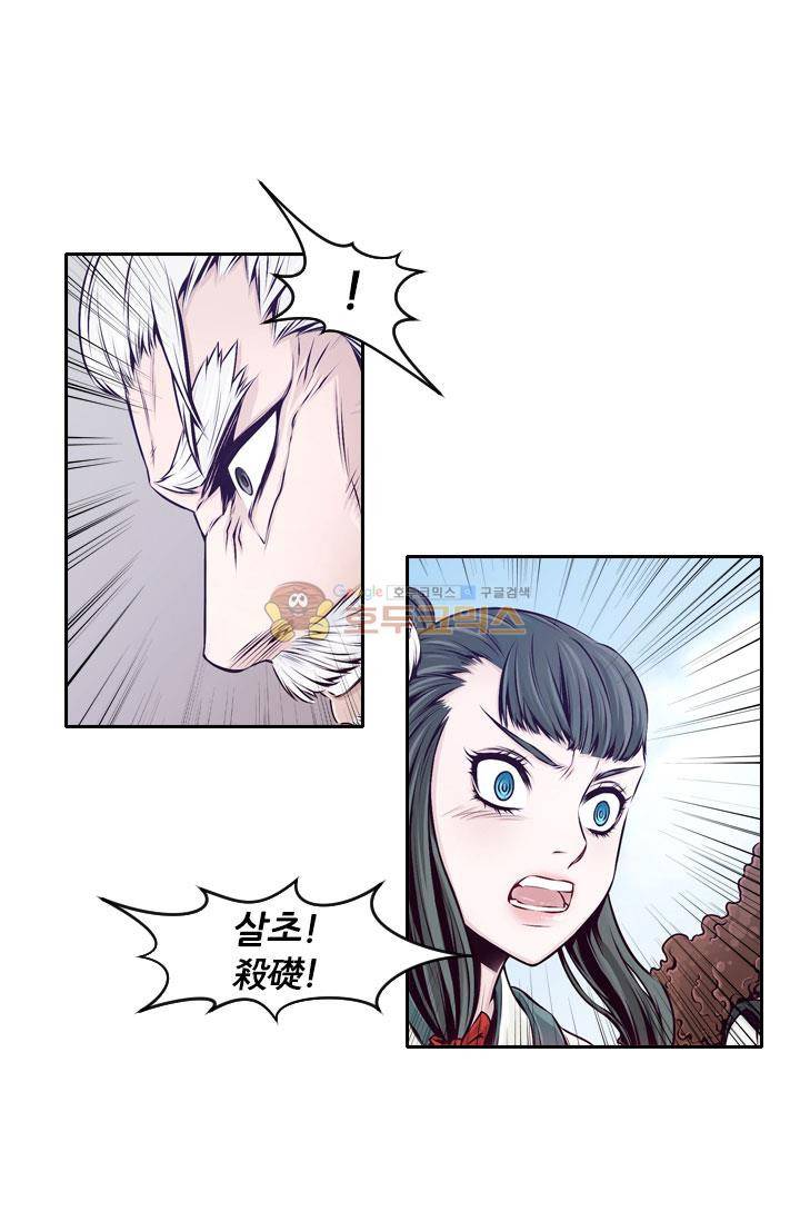 화린 13화 - 무명 (2) 2