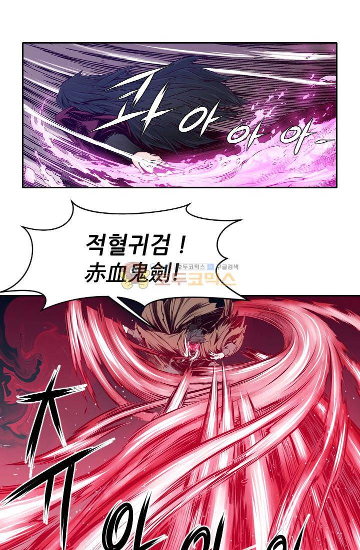 화린 13화 - 무명 (2) 3