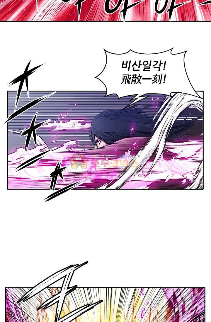 화린 13화 - 무명 (2) 4