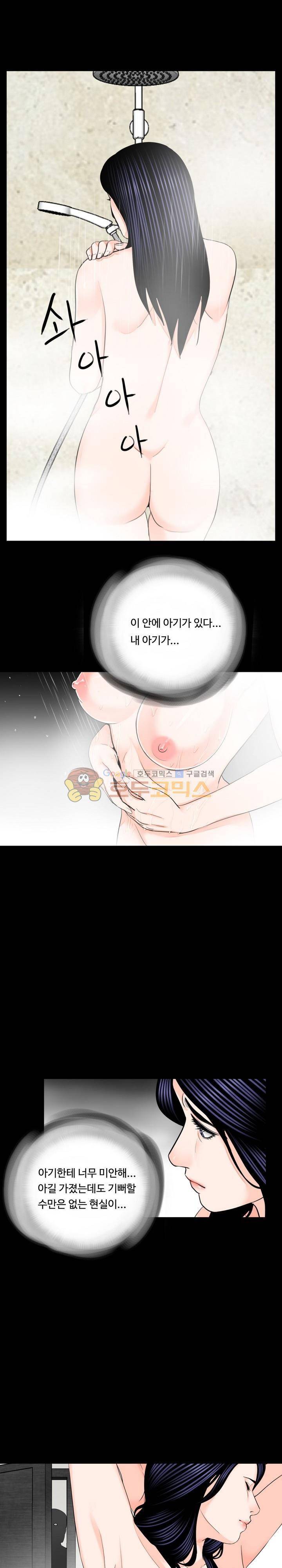 강남 씨내리 18화 4
