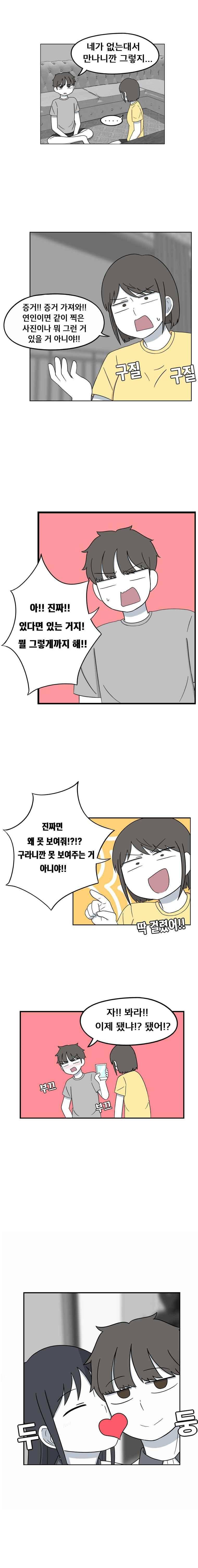 우리 남매의 일상은 33화 3