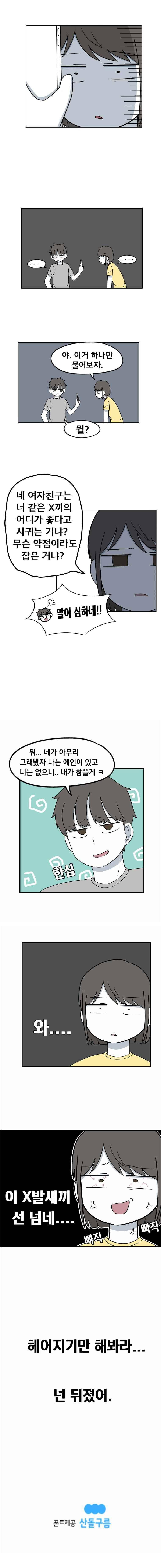 우리 남매의 일상은 33화 4