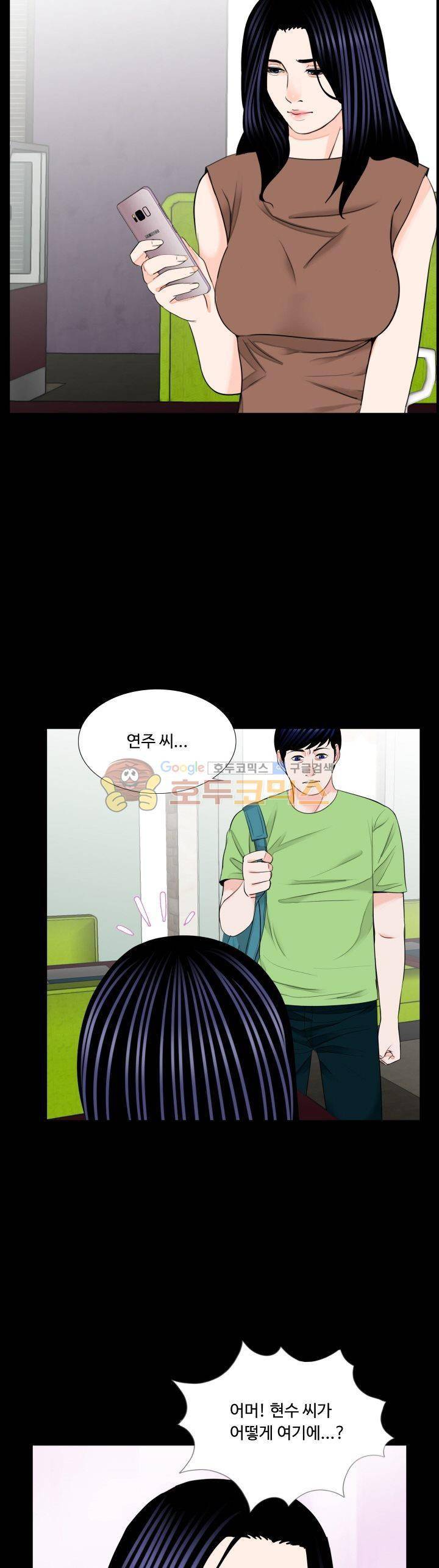강남 씨내리 25화 3