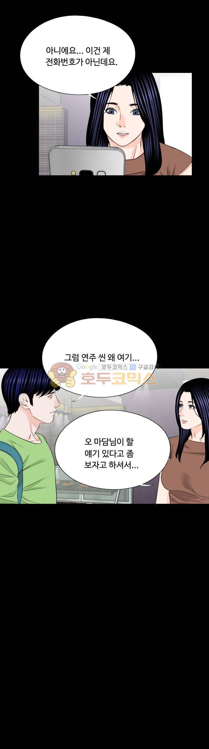 강남 씨내리 25화 6