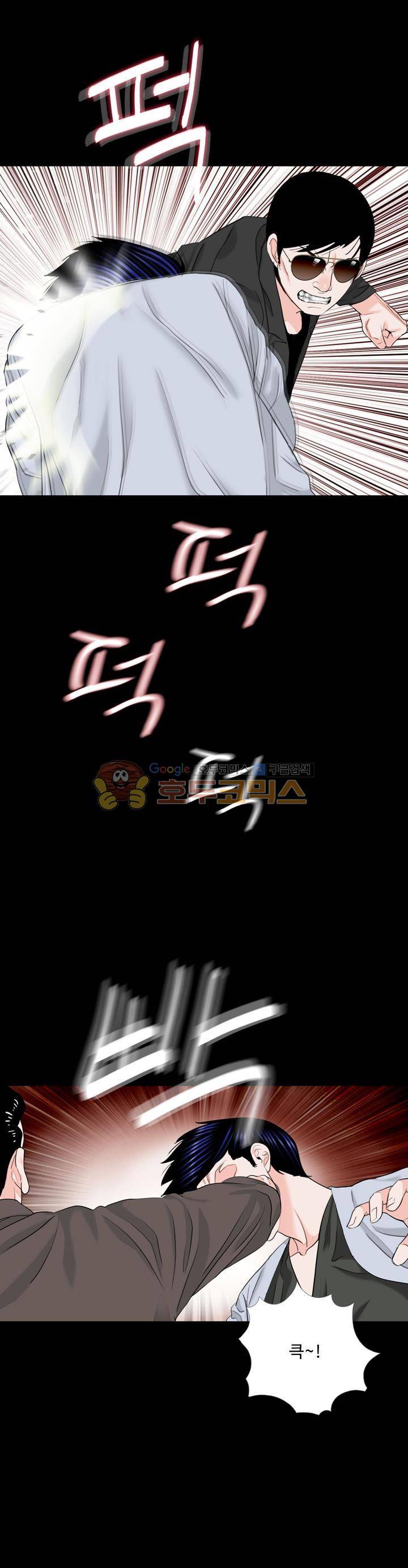 강남 씨내리 31화 1