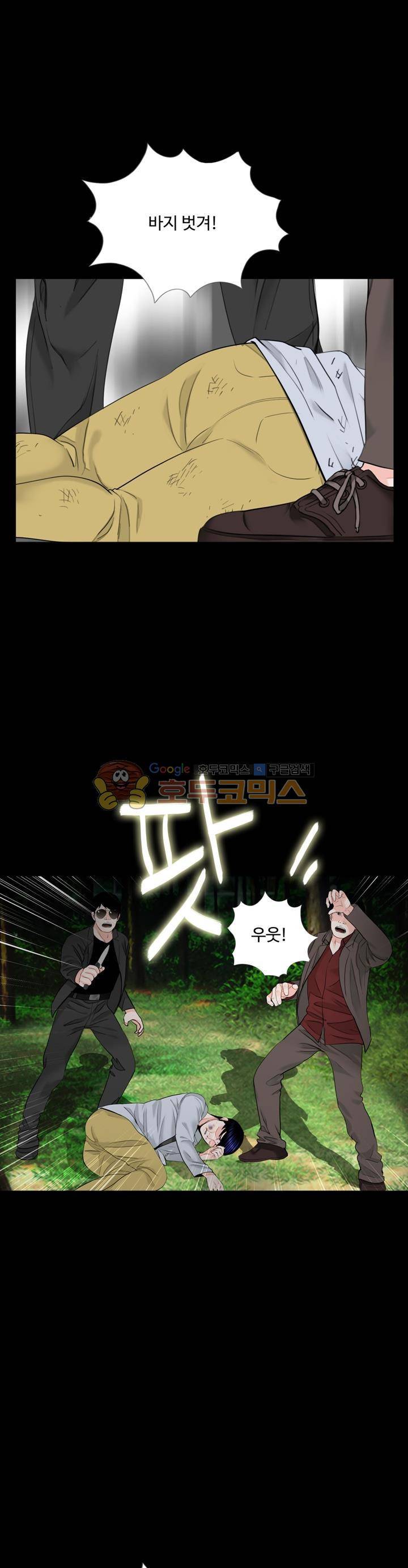 강남 씨내리 31화 4
